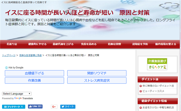 タイトル下広告