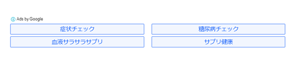 リンクユニット広告