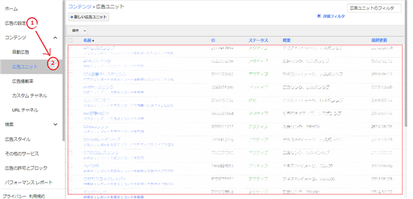 リンクユニット設置1